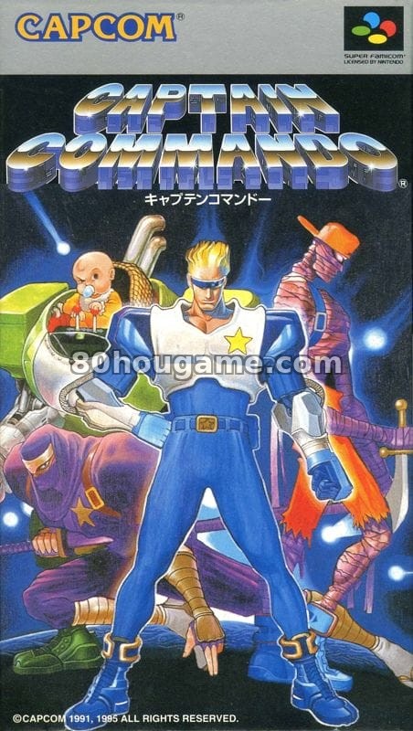 名将（Captain Commando）封面