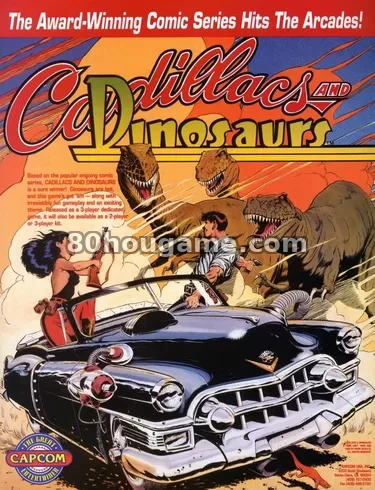 恐龙快打（Cadillacs and Dinosaurs）封面