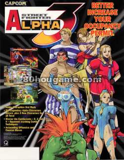 街头霸王Alpha 3封面