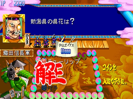 问答殿样之野望2：全国版封面