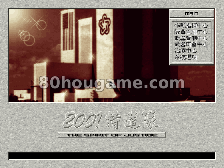 2001特遣队封面