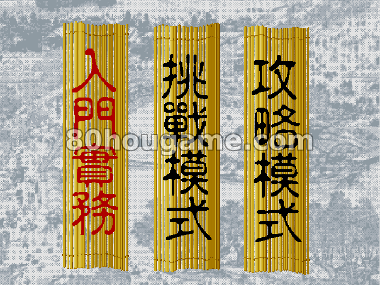 三国麻将封面
