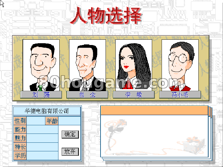 中关村启示录封面