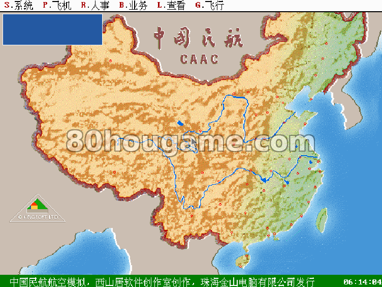 中国民航封面