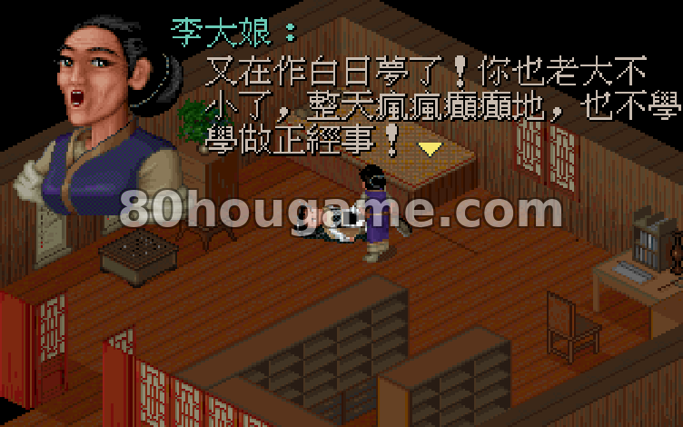 仙剑奇侠传加强版封面