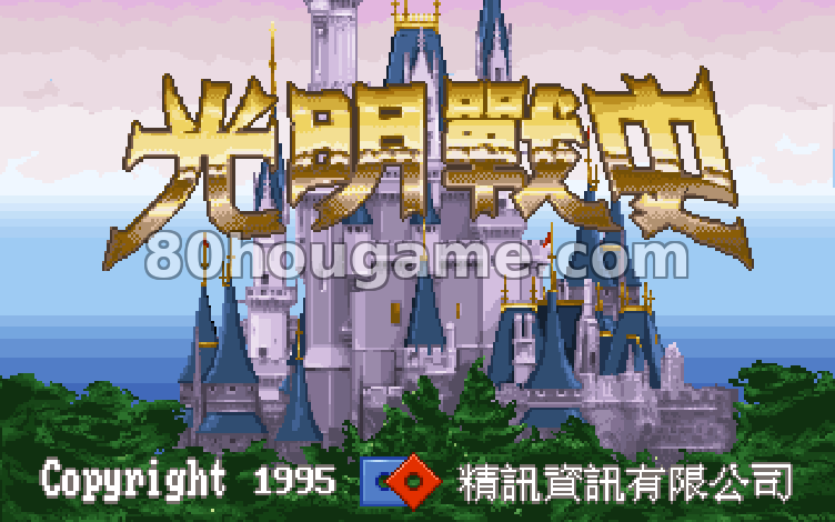 光明战史封面