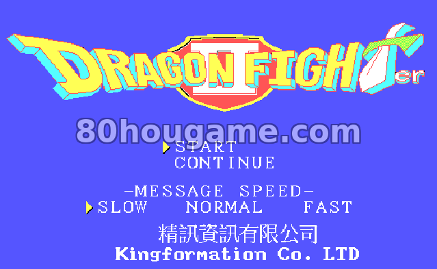 勇者斗恶龙2（Dragon Quest）封面