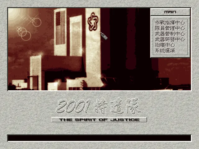 2001特遣队封面
