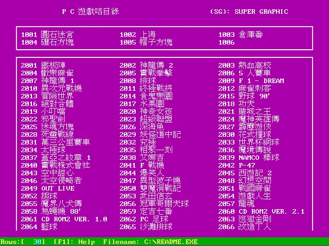 PCE合集(执行PCE+文件名)封面