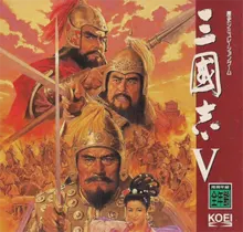 三国志V封面