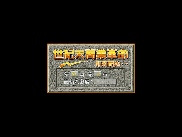 世纪末商业革命封面