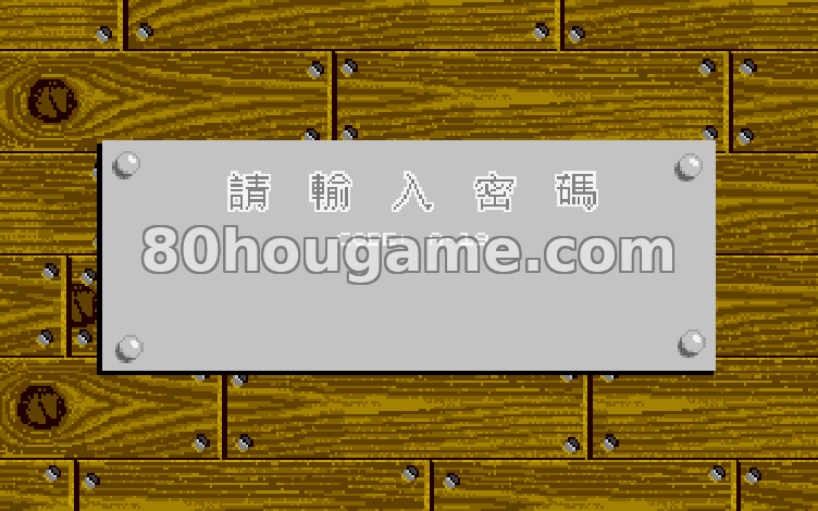 外星大富翁封面