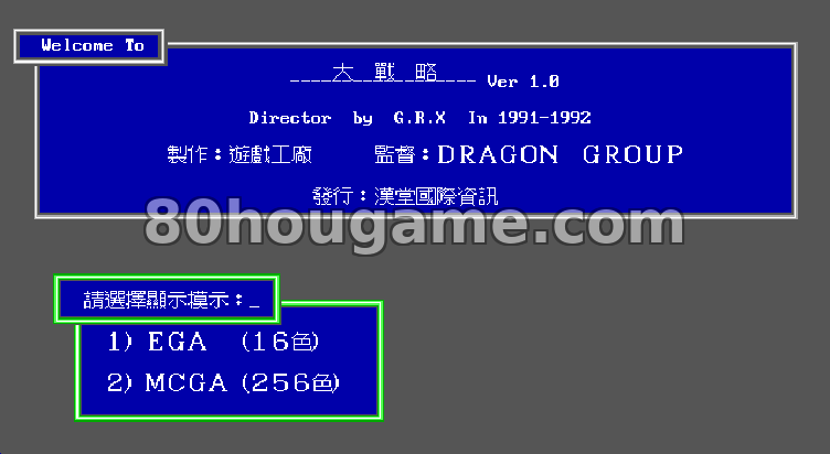 大战略封面