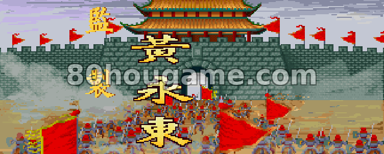 大明英雄传封面
