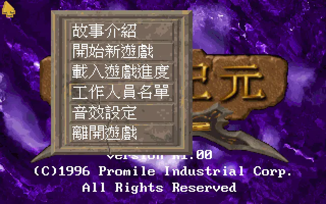 传说纪元黑暗之屋封面