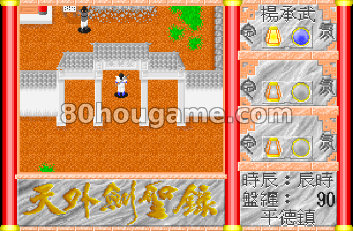 天外剑圣录封面