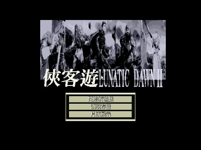 侠客游2封面