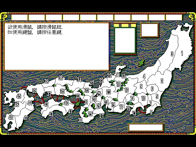 信长之野望4封面