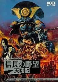 信长之野望·天翔记封面