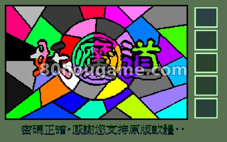 妖魔道封面