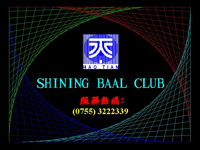 冥界幻姬封面