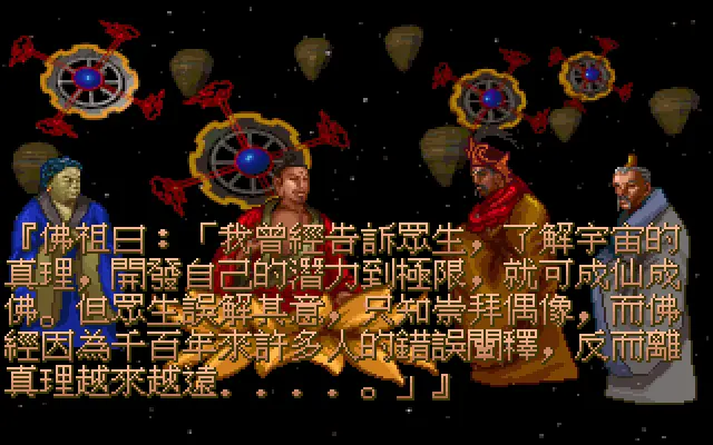 刘伯温传奇封面
