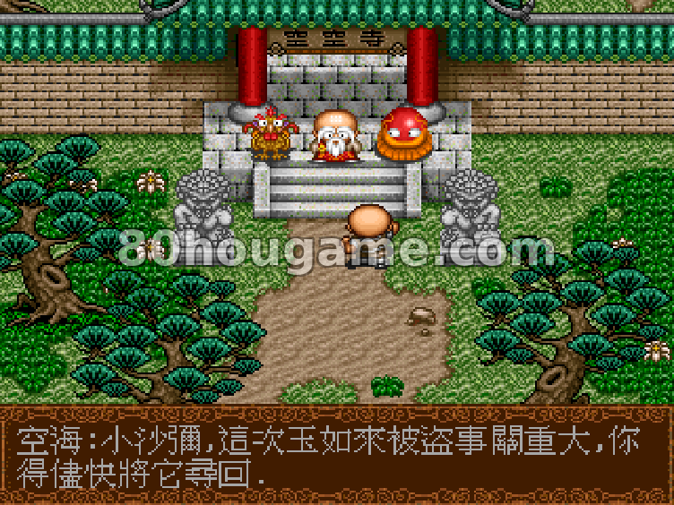 小沙弥封面