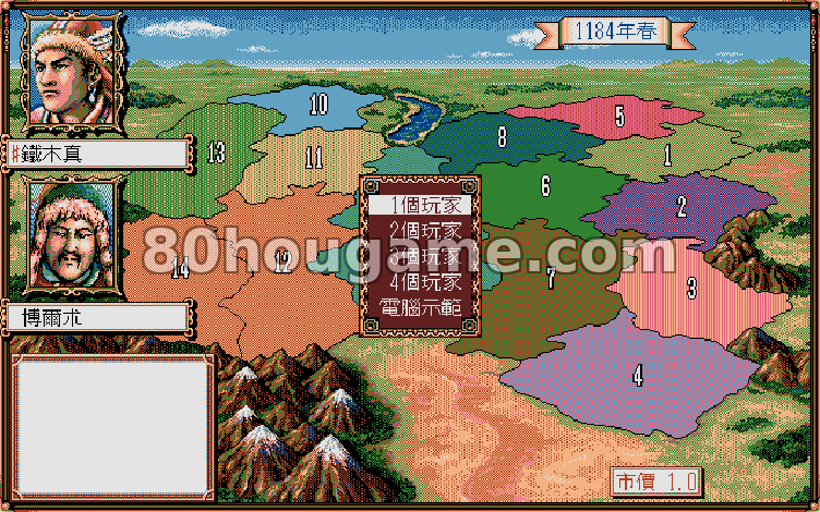 成吉思汗3封面
