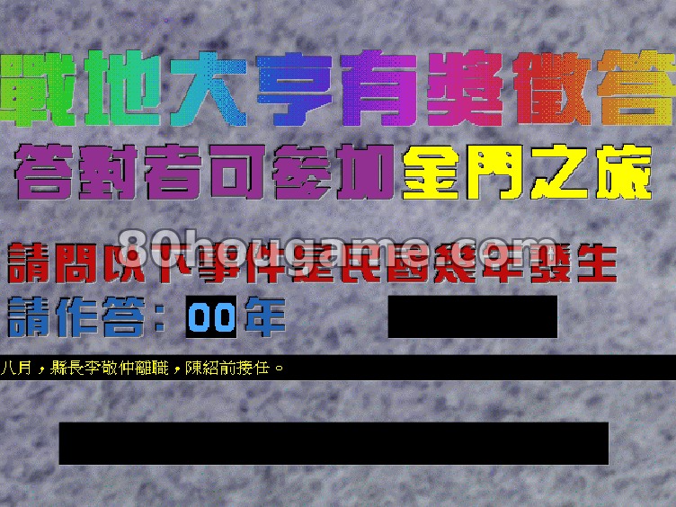 战地大亨封面