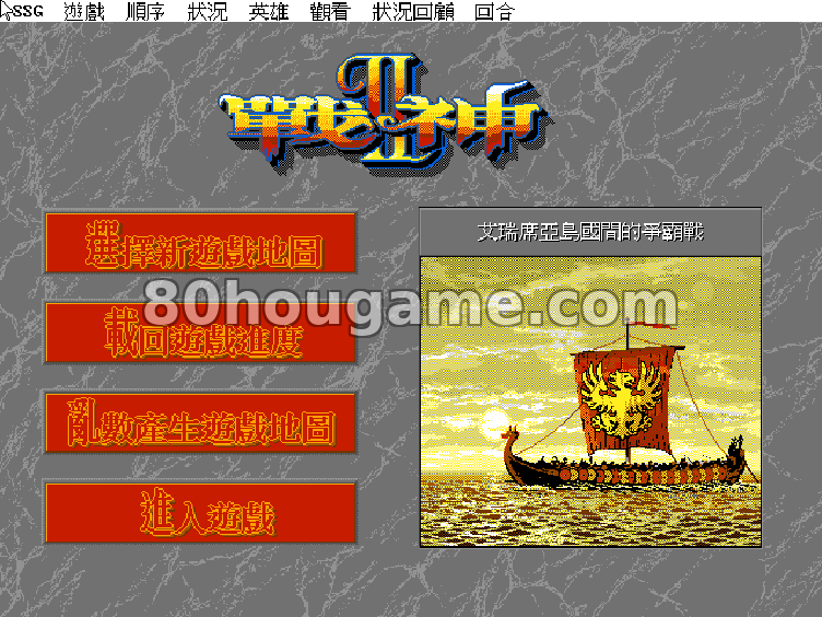 战神2封面