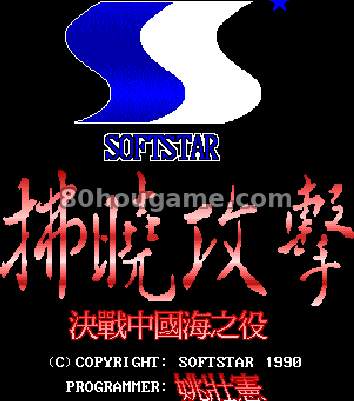 拂晓攻击封面