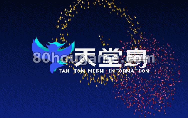 撼天神塔2封面