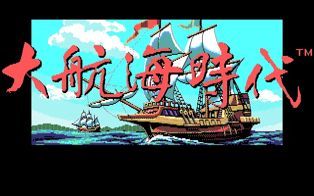 大航海1封面
