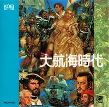 大航海时代封面