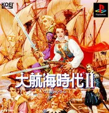大航海时代2封面