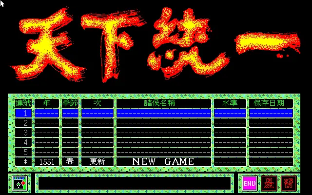 天下一统封面
