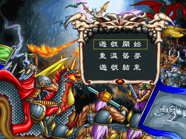 天帝之子封面