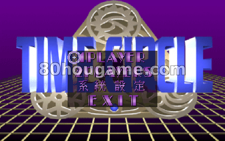 时空特勤组封面