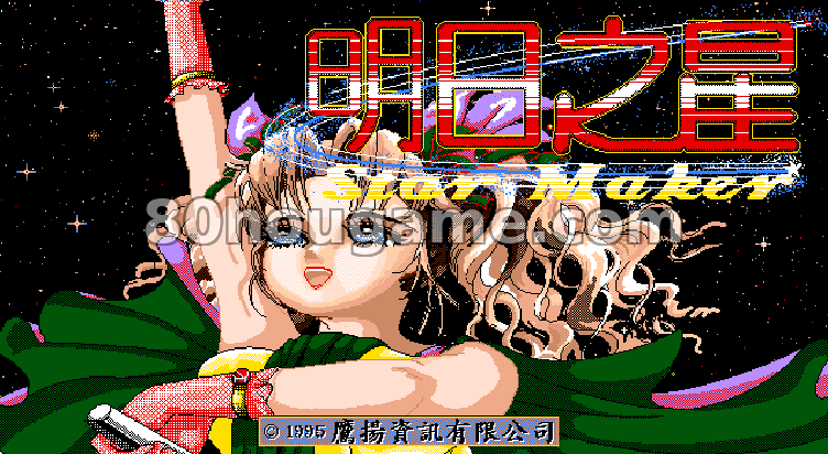 明日之星封面