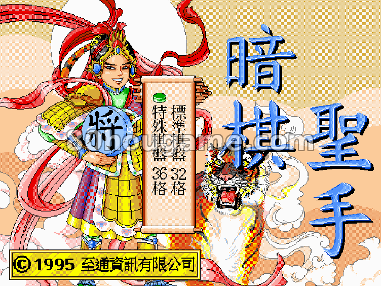 暗棋圣手封面