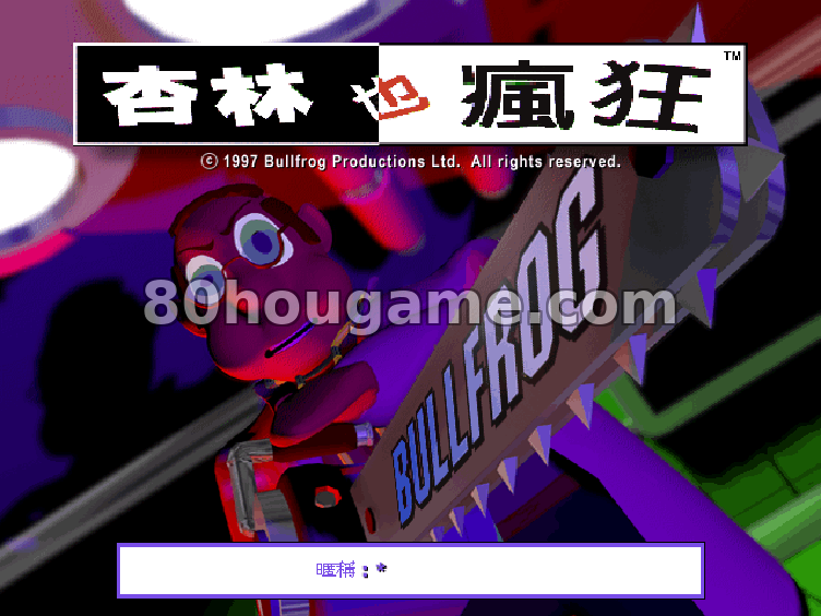 杏林也疯狂(主题医院台版)封面