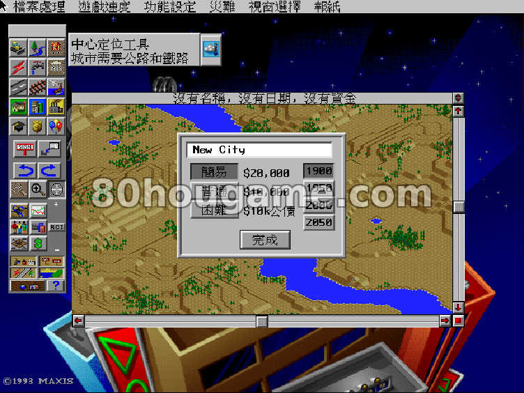 模拟城市 2000（SimCity）封面