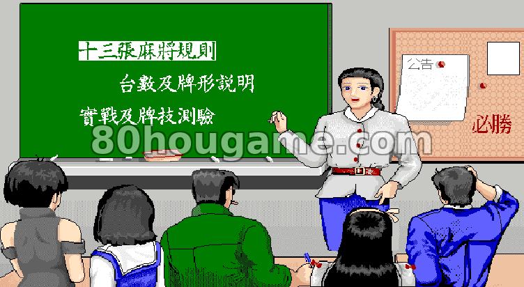 欢乐麻将封面
