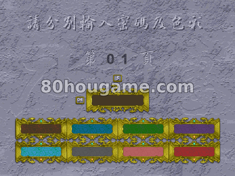 水浒传之梁山英雄封面
