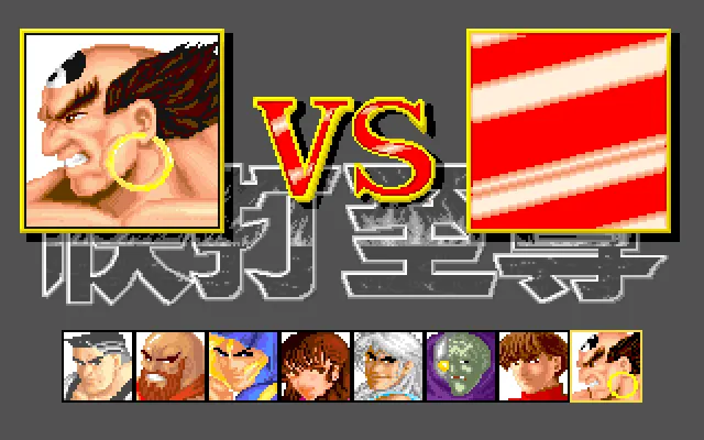 快打至尊封面
