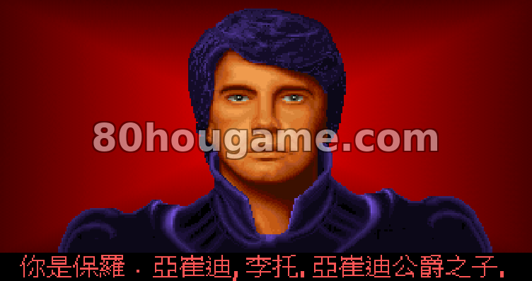 沙丘魔堡（Dune）封面