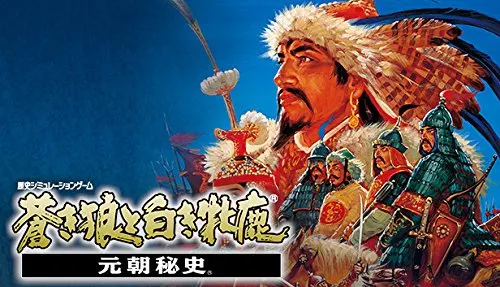 成吉思汗3封面