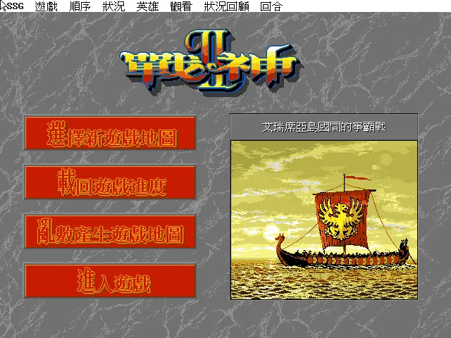 战神2封面