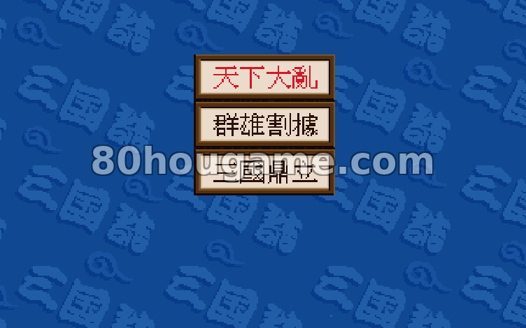爆笑三国志封面