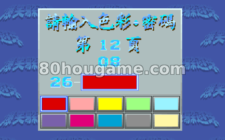 爆笑躲避球封面